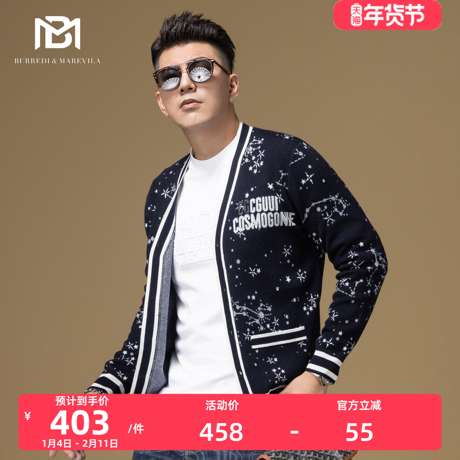 BM星座提花毛衣男条纹羊毛针织开衫外套男装2023新款潮牌秋季上衣,男装,针织衫/毛衣,淘宝优惠券,粉丝福利购,淘宝优惠卷