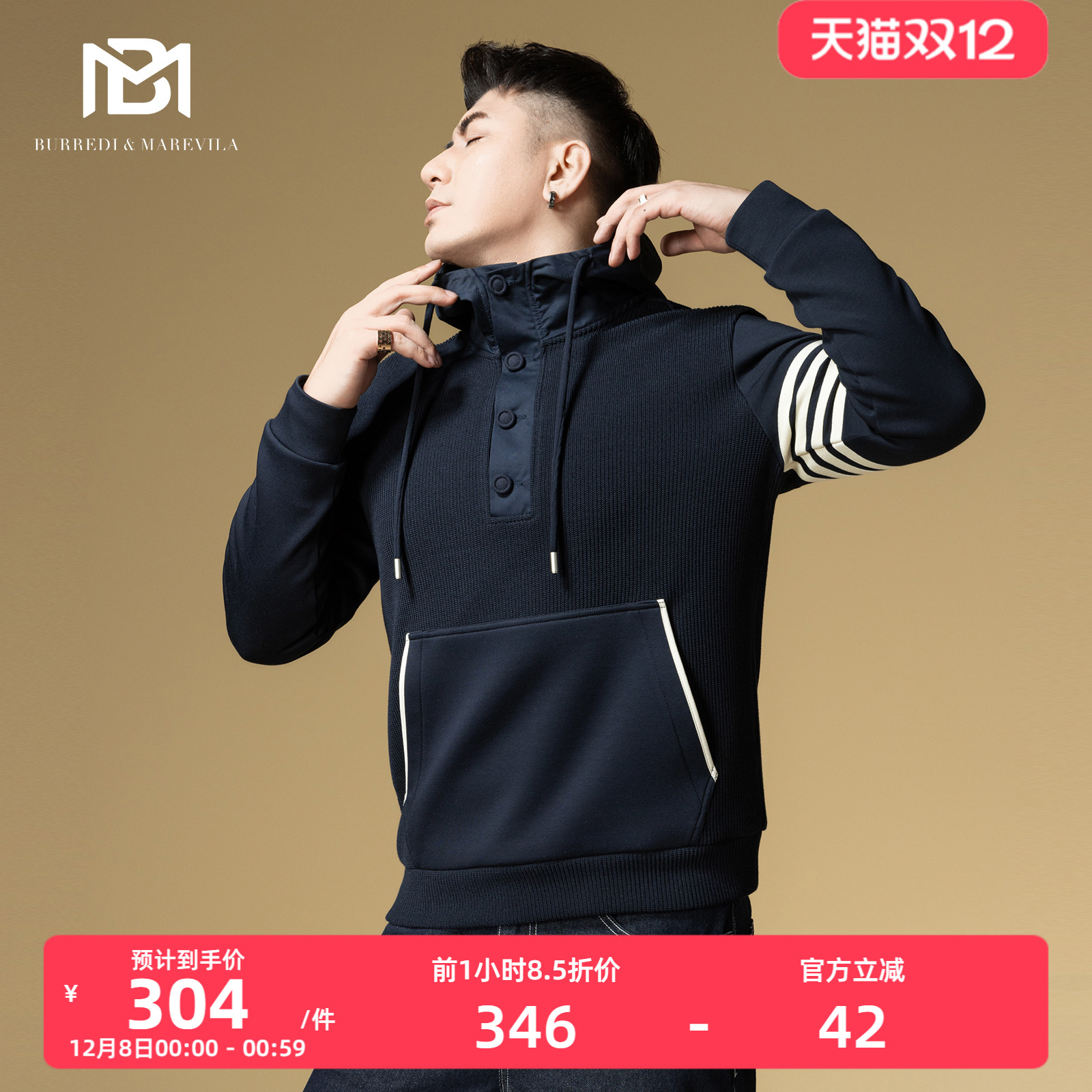 BM拼接针织连帽卫衣男2025新款今年流行爆款四条杠潮牌春秋季上衣