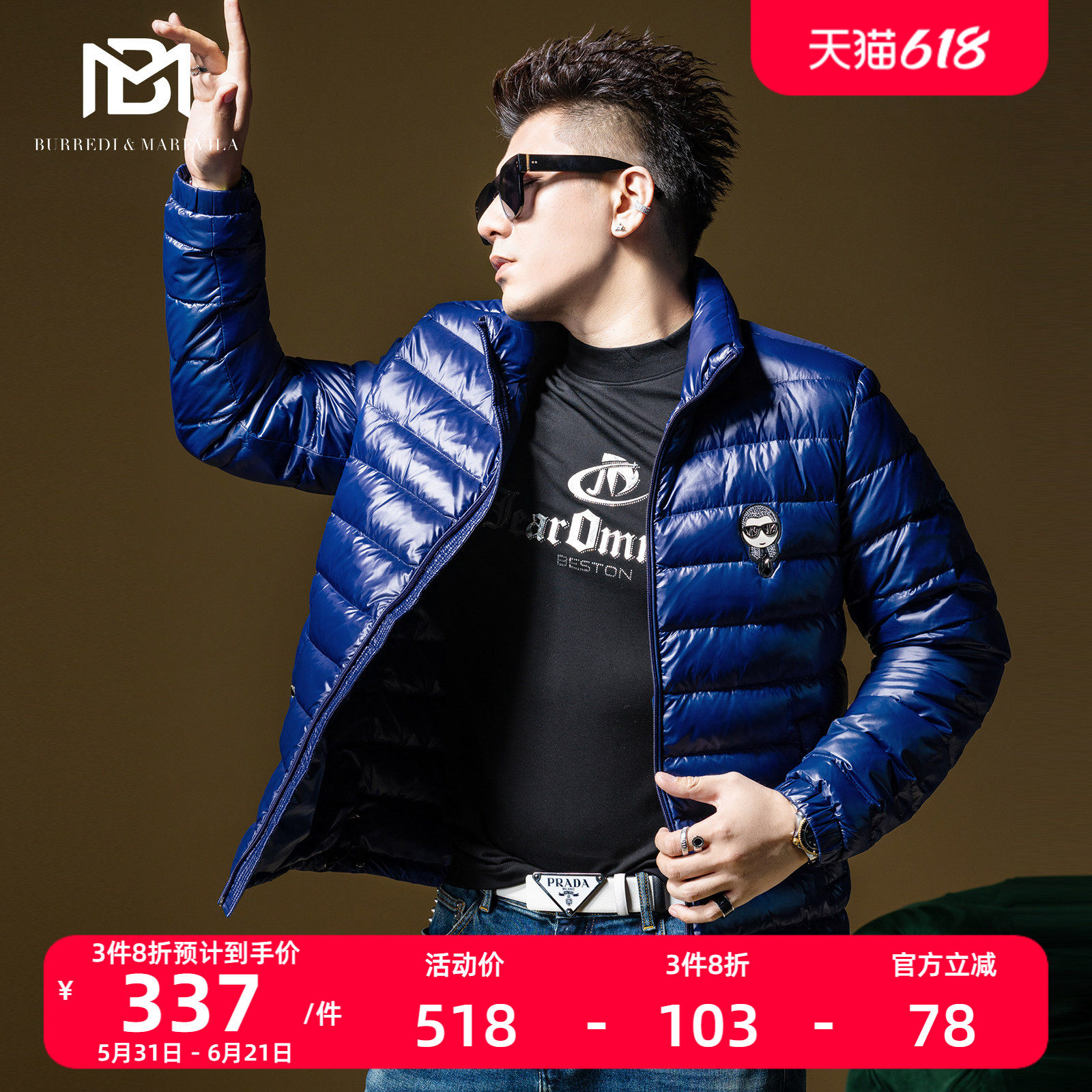 BM男士羽绒服冬季2023新款高端奢华轻薄外套男欧洲站潮牌男装简约
