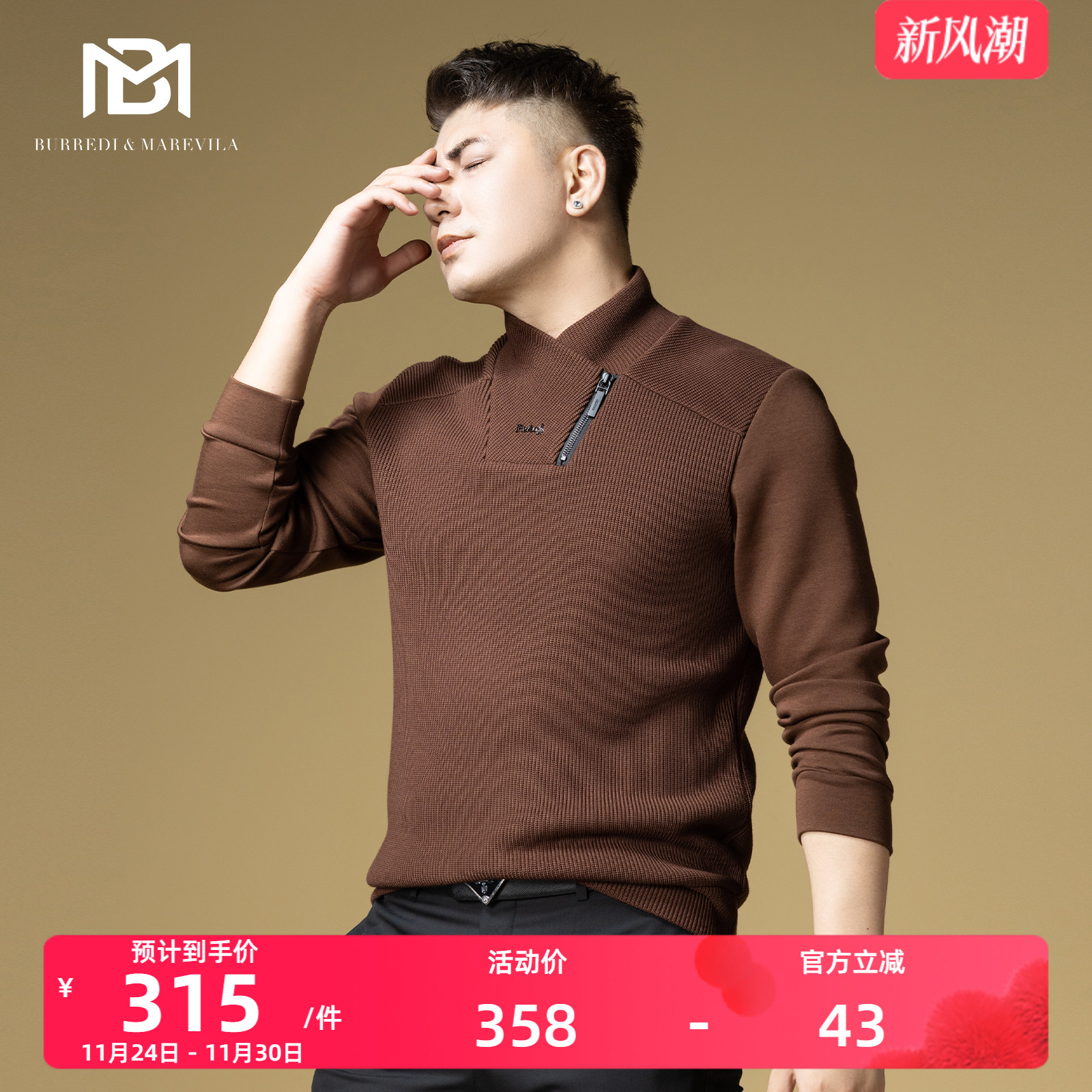 BM针织拼接设计感高端卫衣男2024新款春秋款潮流交领男士休闲上衣