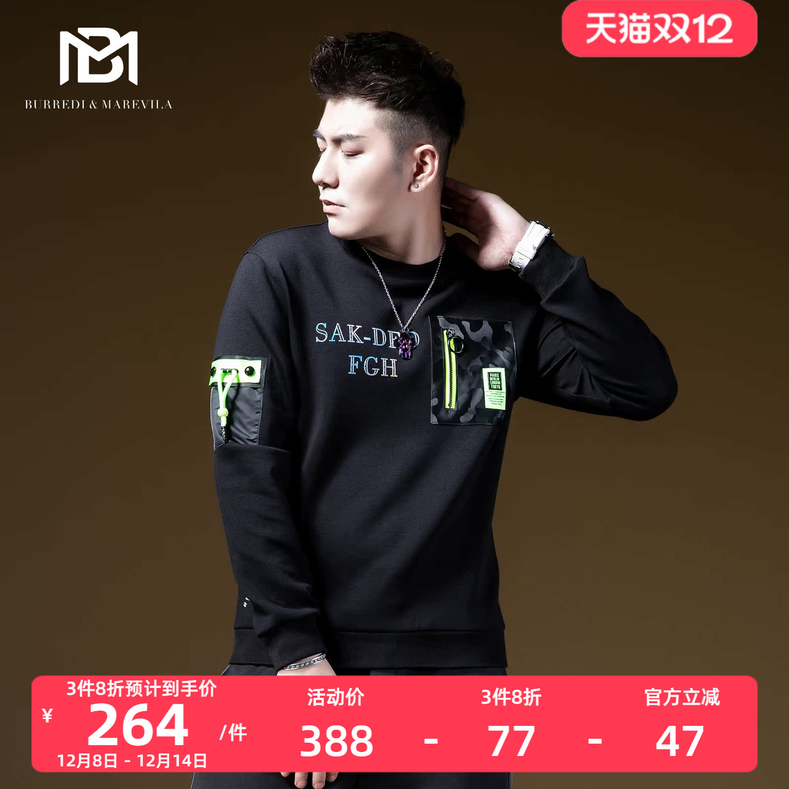 BM迷彩口袋潮牌嘻哈2021年卫衣