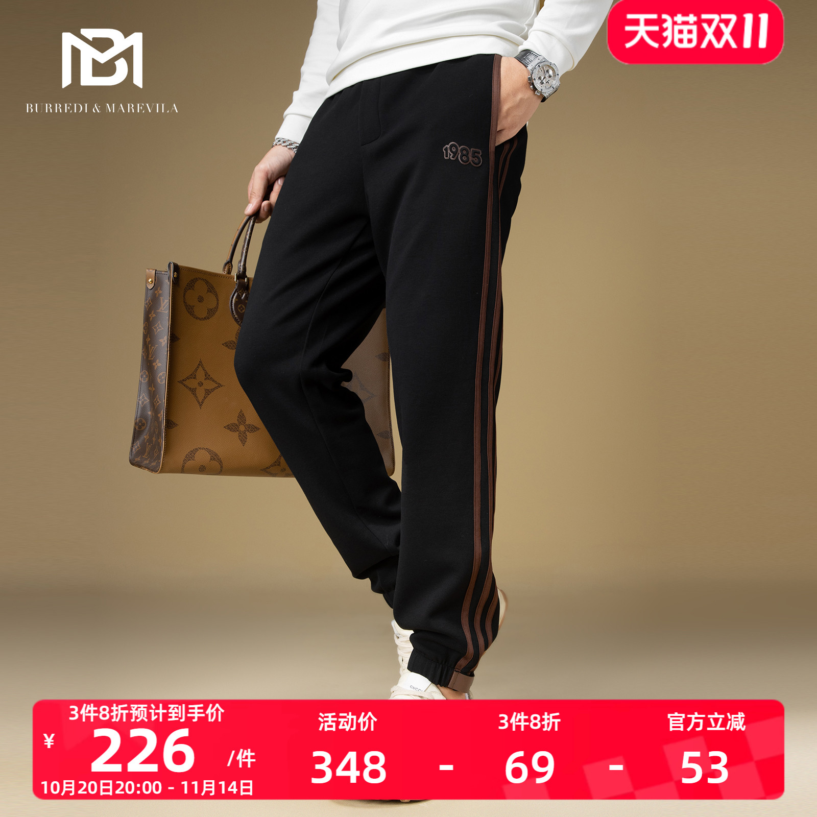 BM美式休闲风侧边条纹束脚卫裤