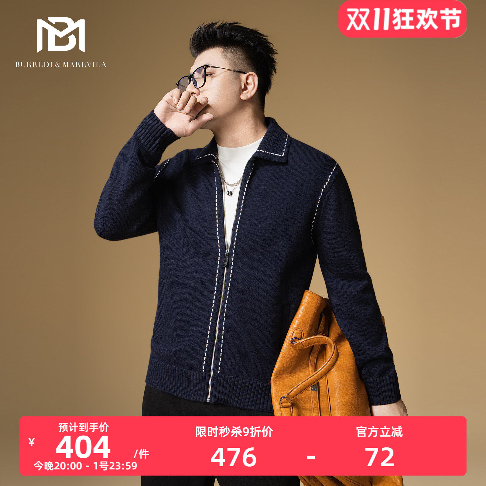 BM翻领针织夹克外套男款2026新款高级感明线老钱风男装潮牌秋冬季