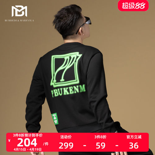 BM美式复古字母印花卫衣