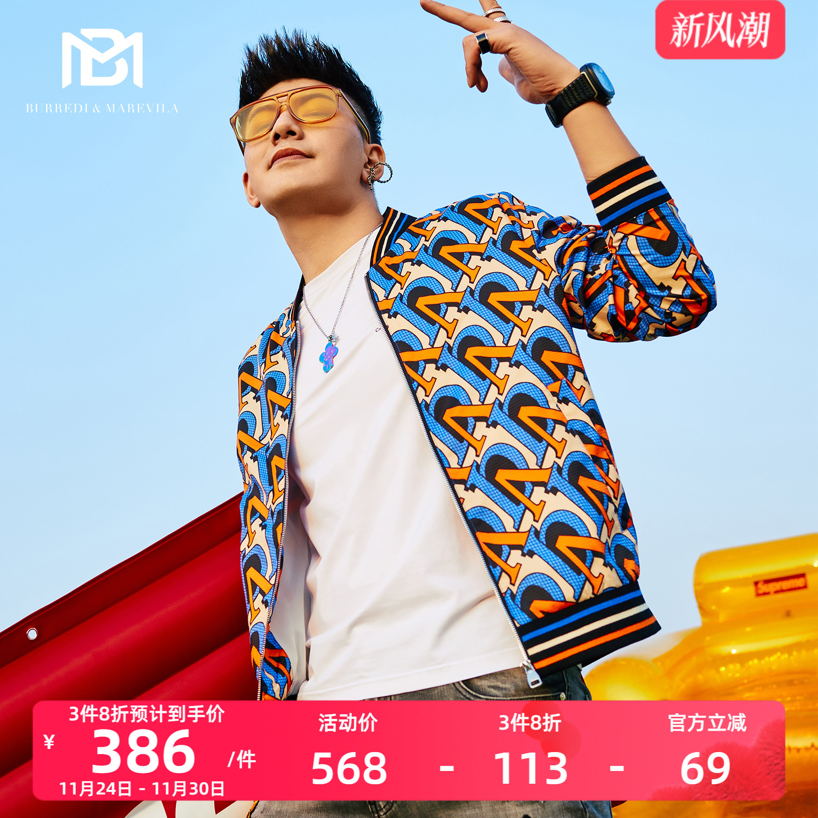 bm字母满版印花外套2021年新款