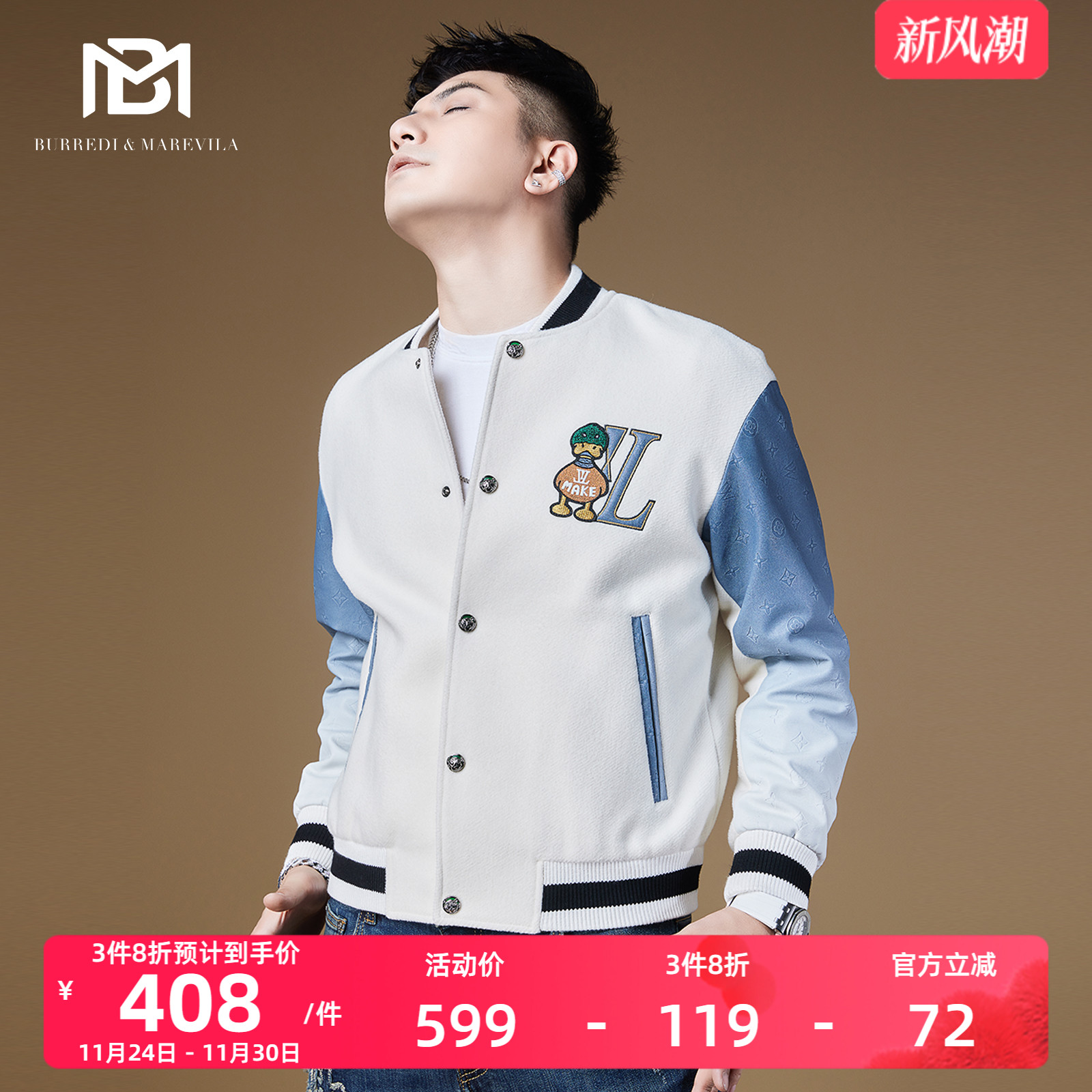 bm秋季潮流古董鸭棒球领夹克