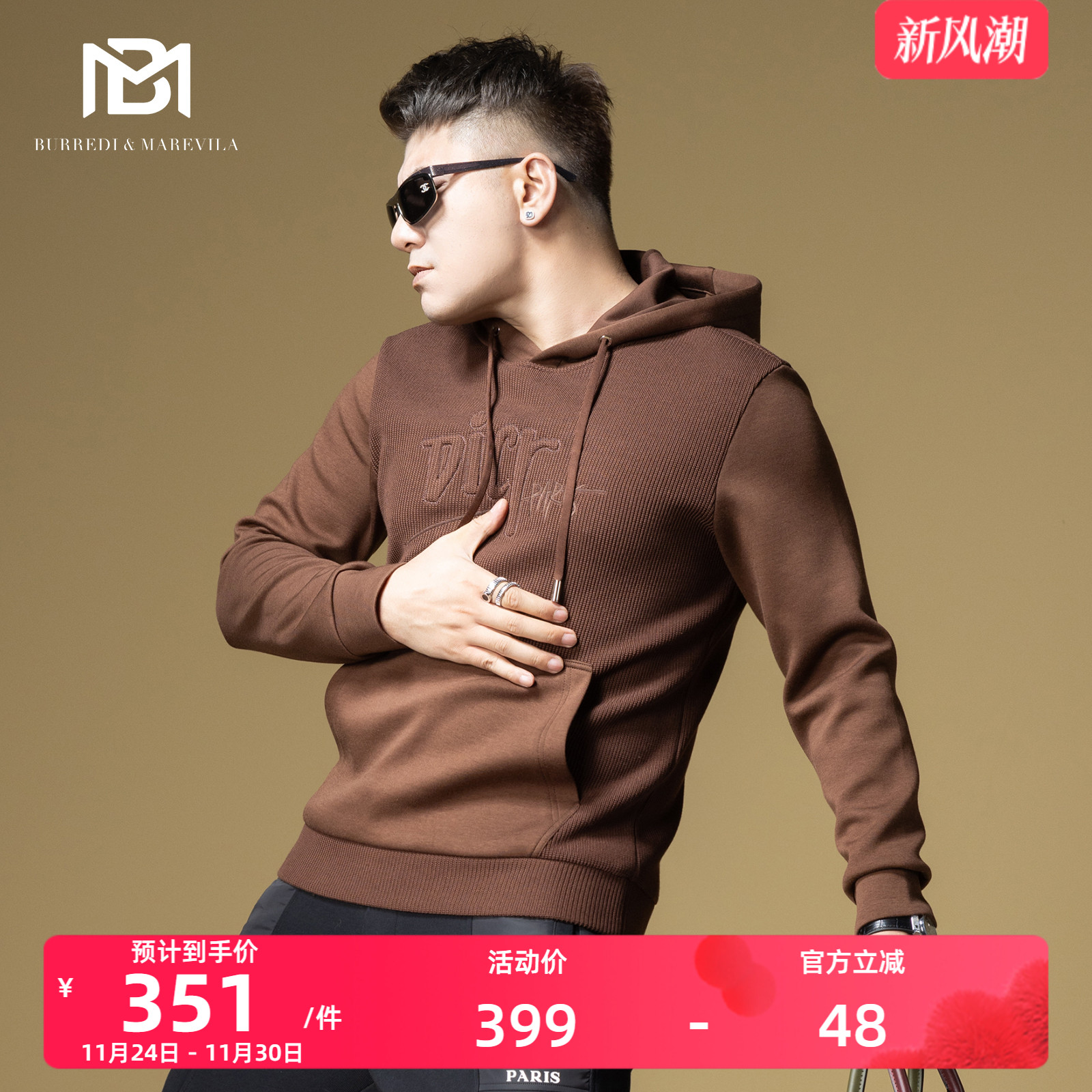 BM美式复古卫衣男连帽2024新款潮牌字母刺绣针织拼接帽衫男款秋季