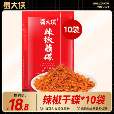 蜀大侠火锅干碟100g烧烤辣椒面