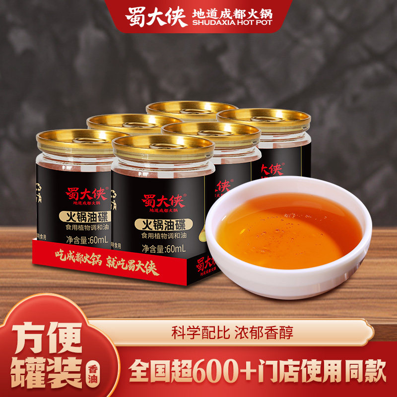 蜀大侠成都特产60ml*18芝麻香油