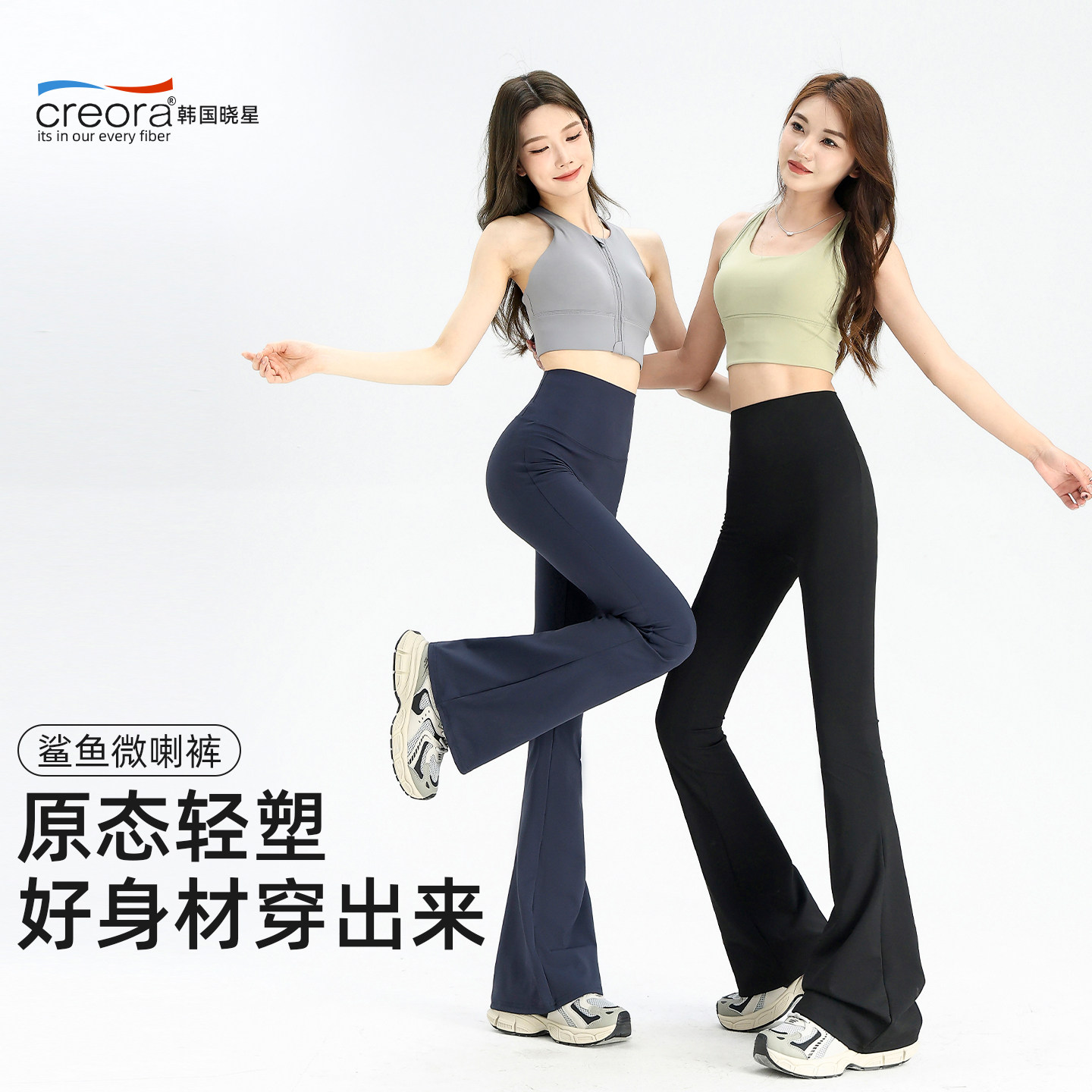 防晒微喇鲨鱼裤女外穿夏季薄2026新款冰丝喇叭健身运动加长瑜伽裤