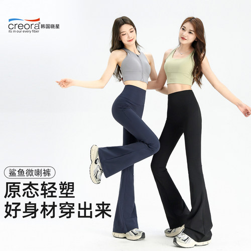 防晒微喇鲨鱼裤女外穿夏季薄2026新款冰丝喇叭健身运动加长瑜伽裤