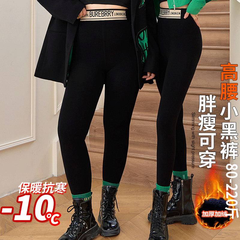 大码棉裤女冬加厚打底裤外穿胖mm