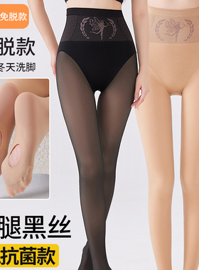 加绒黑丝袜光腿神器女秋冬季胖mm200斤水光袜加厚肉色大码打底裤