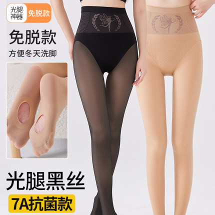 加绒黑丝袜光腿神器女秋冬季胖mm200斤水光袜加厚肉色大码打底裤