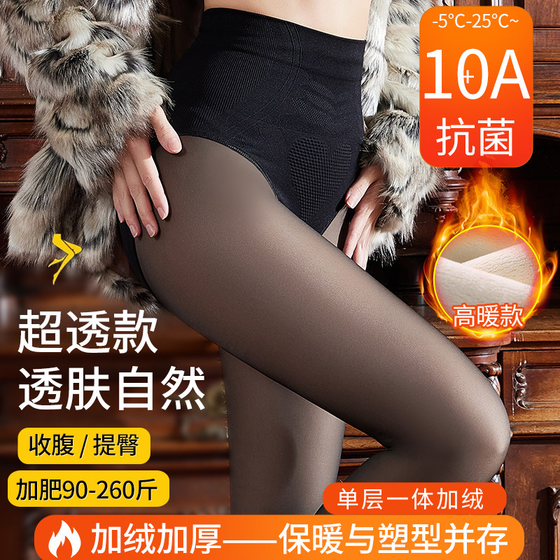 加绒黑丝慕依莎黑丝袜秋冬打底裤