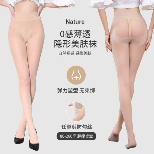 大码超薄黑丝袜匀感0D黑丝连裤袜
