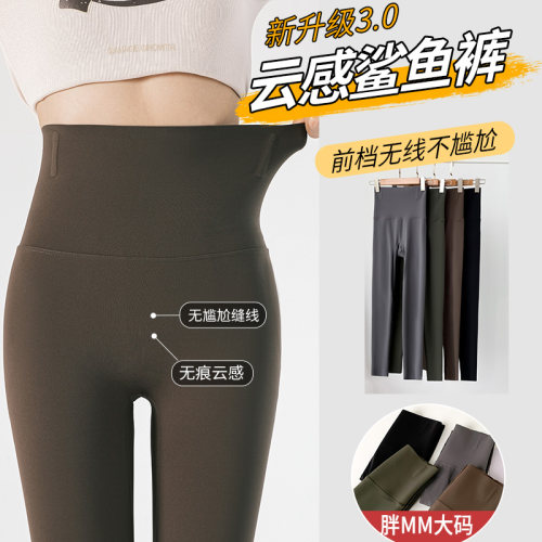 慕依莎防晒鲨鱼裤大码胖mm瘦腿裤