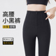 秋冬加绒 秋高腰收腹加绒加厚黑色高腰微喇马蹄裤 打底裤 女2024新款
