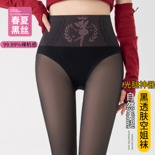 裤 胖大码 装 打底裤 外穿黑透肤 丝袜春秋款 女2024新款 女光腿神器薄款