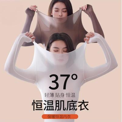 内衣套装女秋冬保暖无痕隐形打底衫超薄美体秋衣秋裤皮肤肌底衣