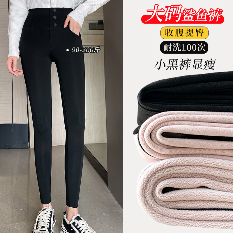 大码鲨鱼裤小黑裤女外穿胖mm秋冬加绒加厚打底裤高腰紧身裤200斤