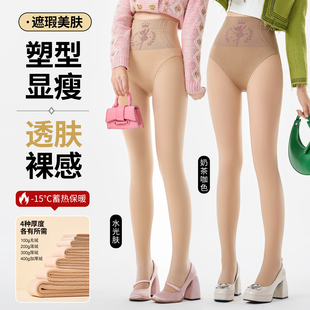 袜 加绒打底裤 大码 肉色裸感黑透肤光腿神器丝袜一体水光袜春秋冬季