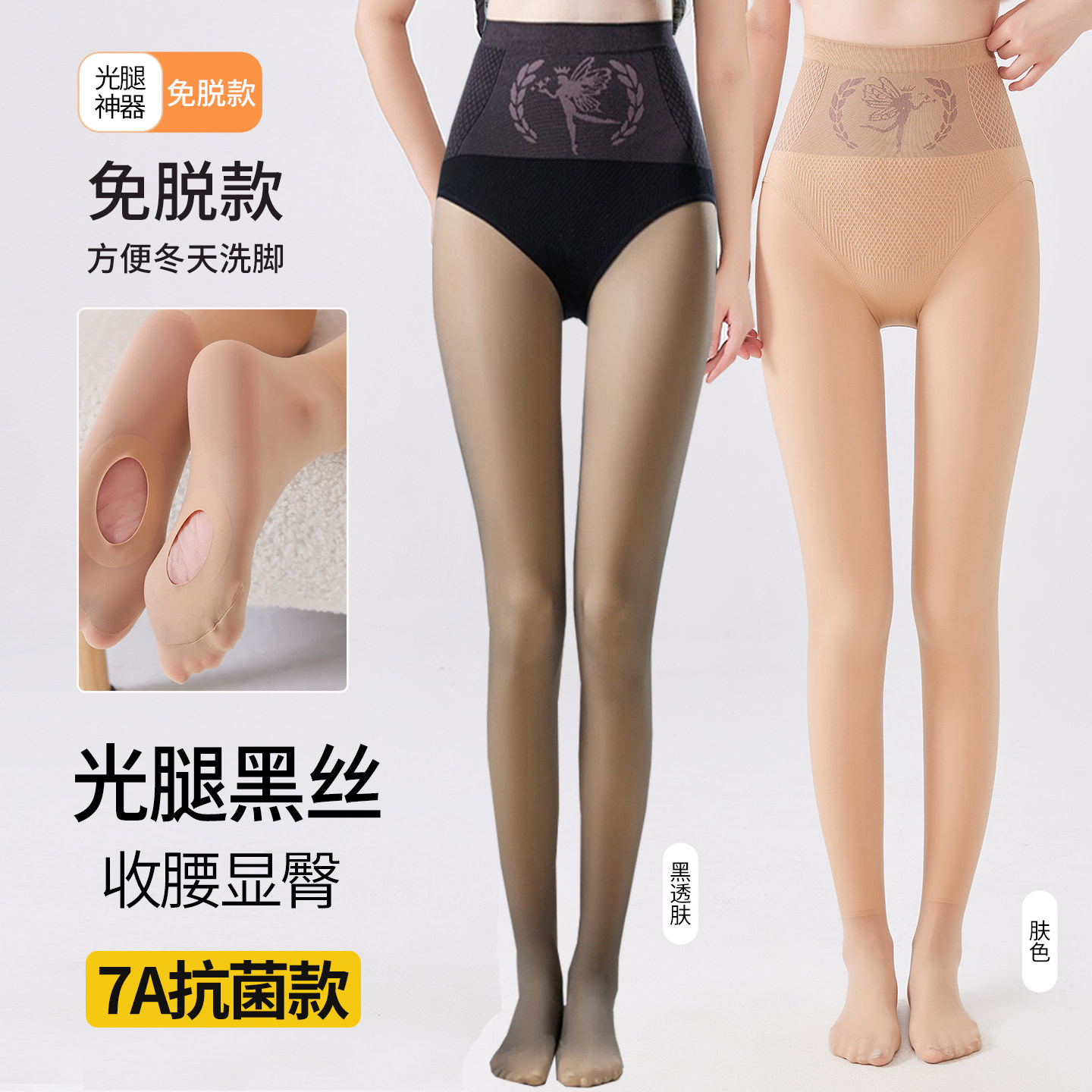 大码裤装加绒黑丝袜光腿神器秋冬