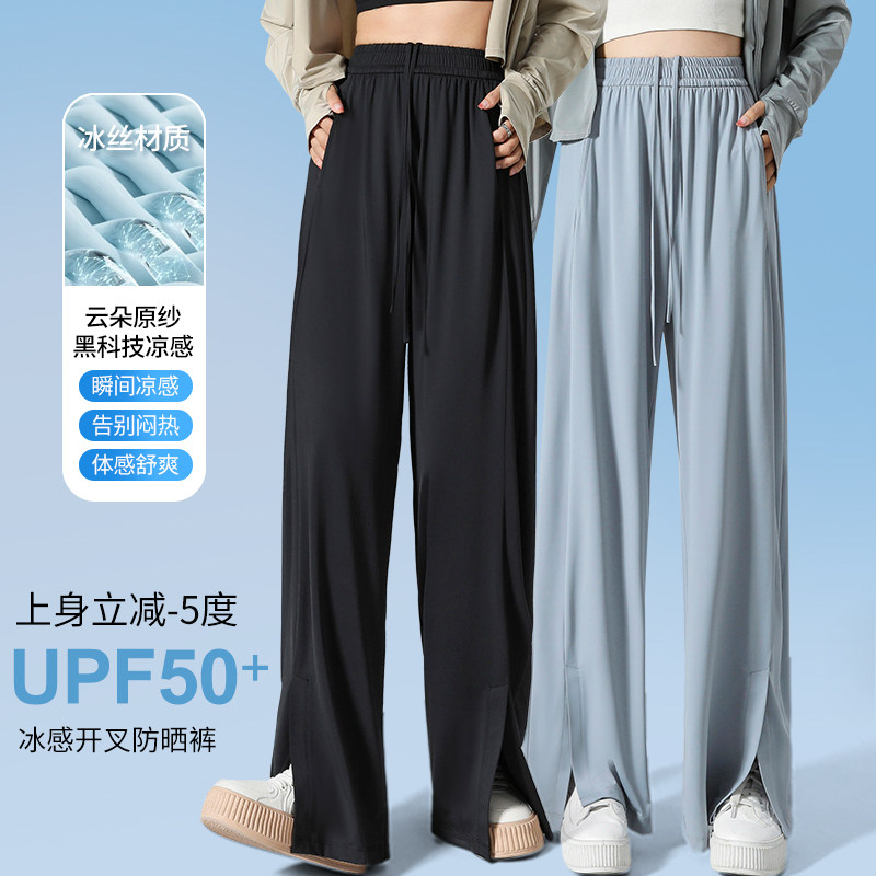 凉感冰丝防晒裤薄款宽松直筒阔腿裤女夏高腰垂感休闲运动裤高个子