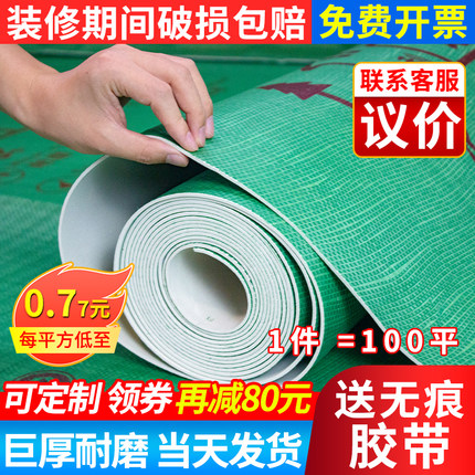 装修地面保护膜地板膜装修专用地板膜地膜瓷砖防护膜装修用地膜