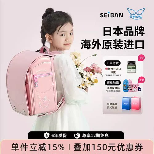 天使之翼小学生女精致书包