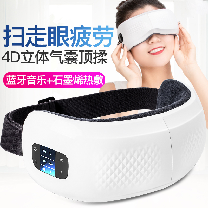 眼部按摩仪充电眼睛按摩器热敷护眼仪便携智能眼罩