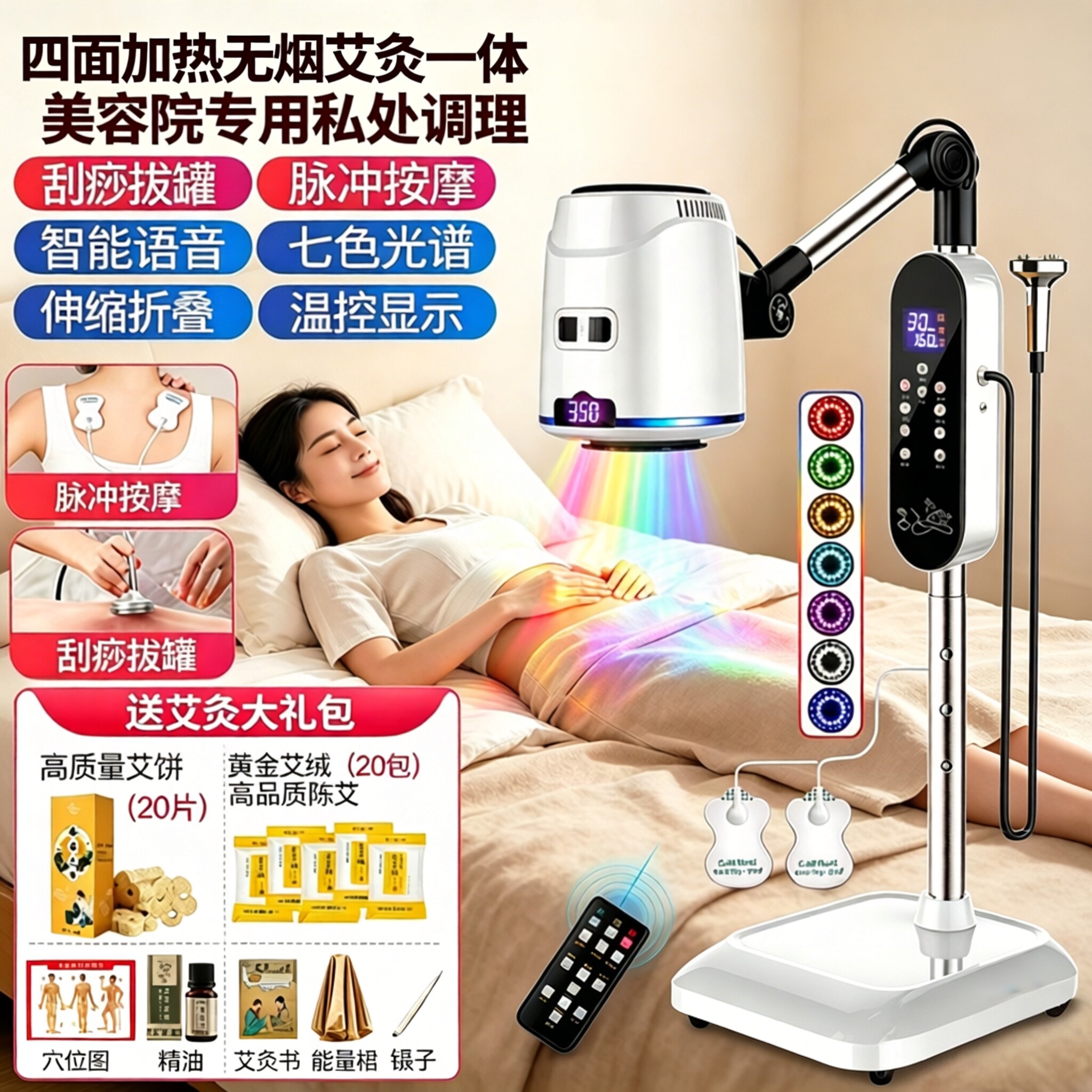 养益康新款无烟艾灸仪器一体机