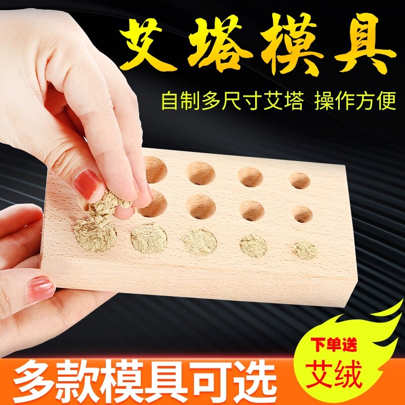 麦粒成型器肚脐灸器具套装艾柱模具 自制 艾塔艾灸炷锥形简易使用