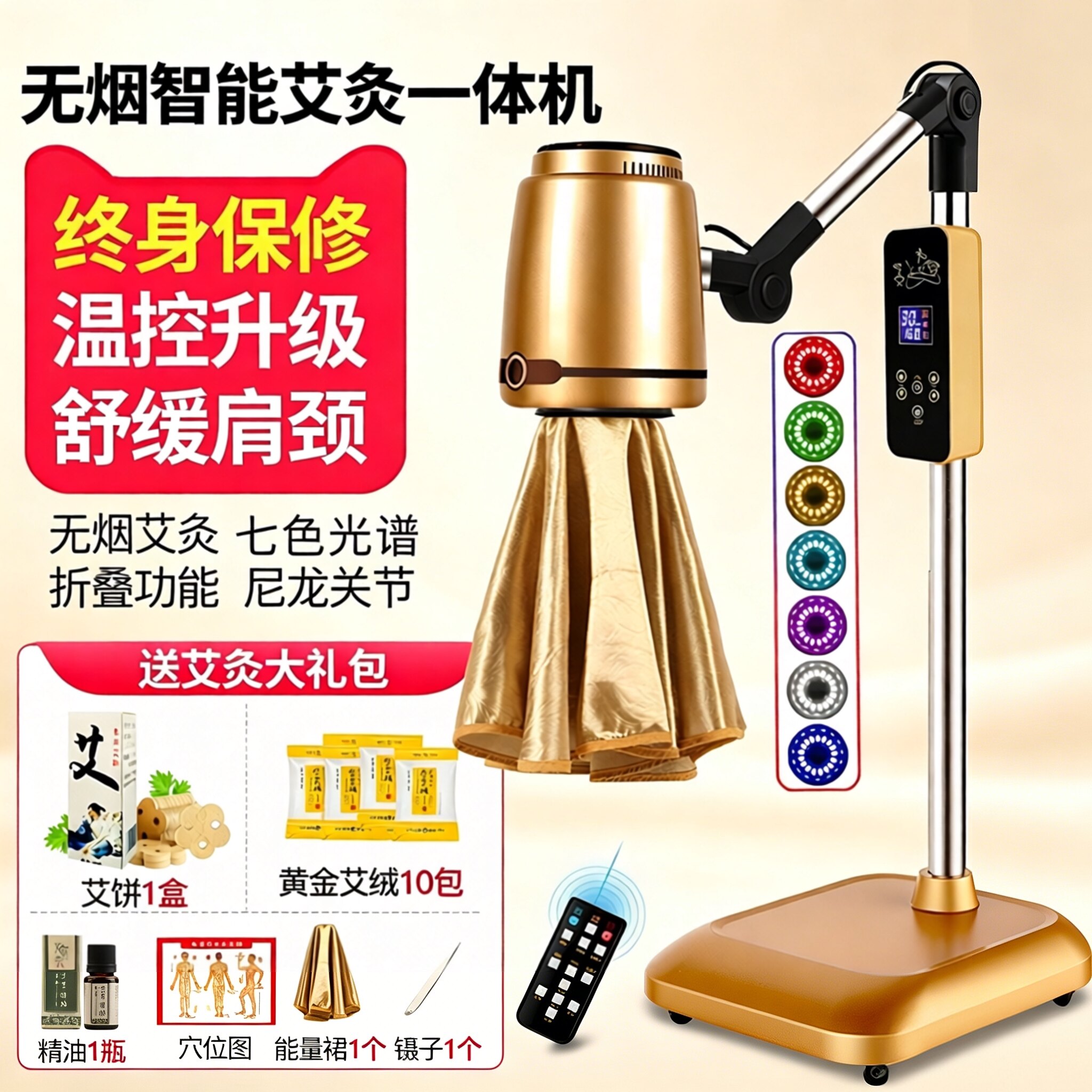 家用无烟艾灸仪器一体机新款美容院医院同款全身按摩温熏调理器