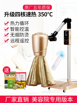 艾灸仪器加艾绒无烟机器艾灯灸理疗仪美容院式家用养生全身熏蒸仪