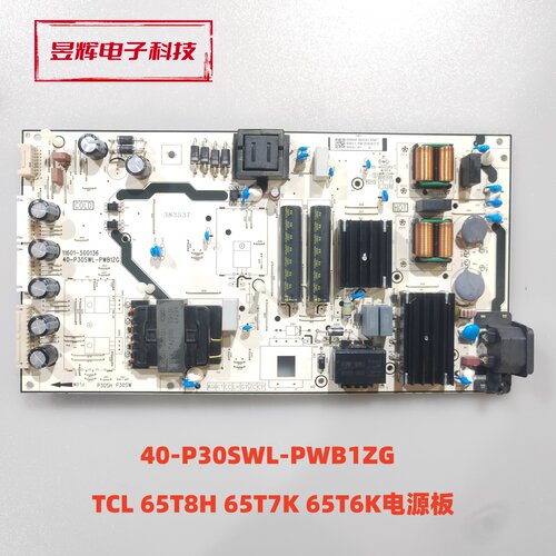 TCL65T6K电源40-P30SWL-PWB1ZG