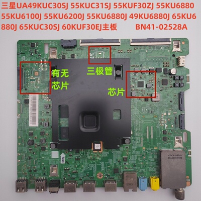 UA65KUC30SJ主板BN41-02528A
