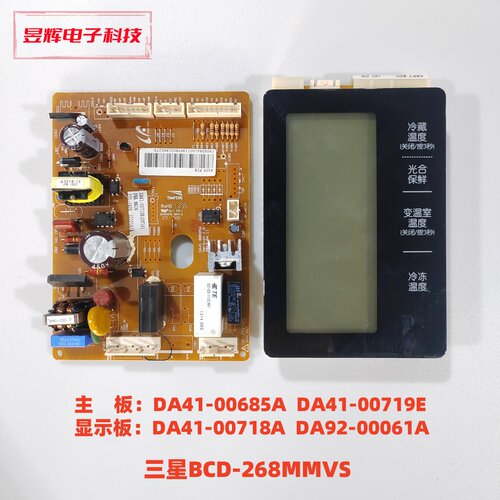 三星268MMVS主板DA41-00719E