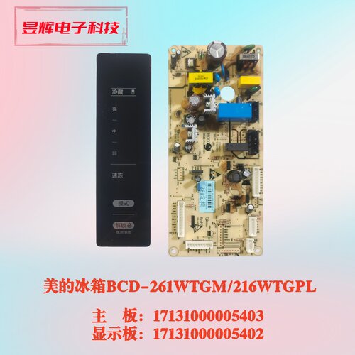 美的261WTGM主板17131000005403