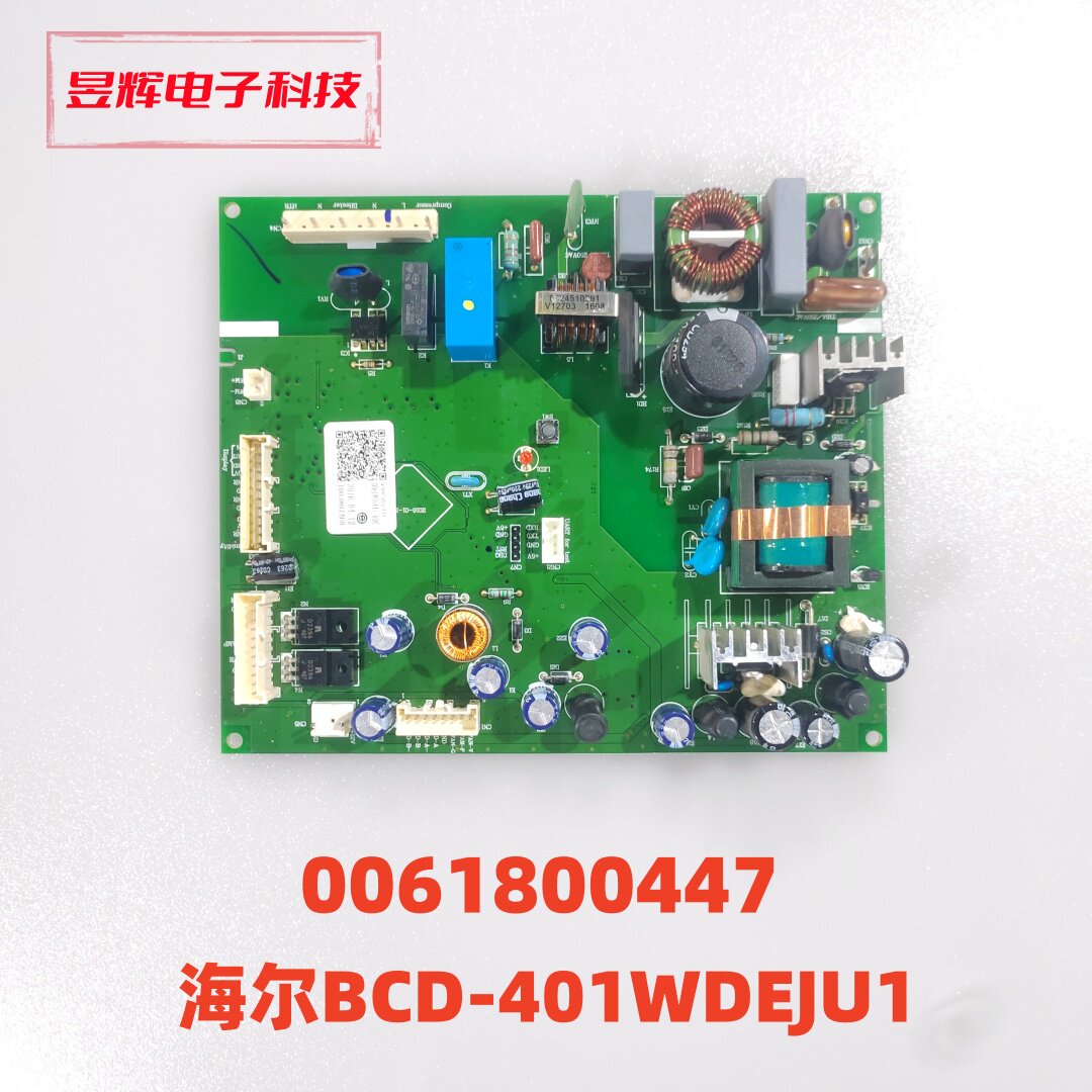 海尔冰箱BCD-401WDEJU1主板 0061800447 显示屏 0061800430A