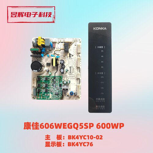 康佳冰箱606WEGQ5SP600WP主板