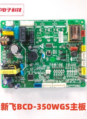 新飞冰箱BCD-350WGS主板 XF261WGVM031.PCB