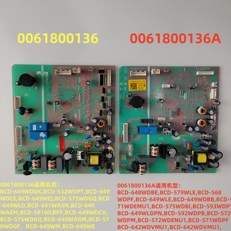 海尔BCD-649WE主板0061800136