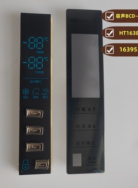 容声冰箱BCD-409WT显示板 HT1638797  1639535