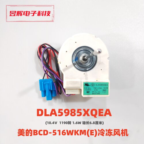 美的BCD-516WKM610WEDC风机