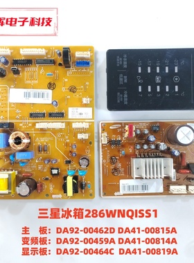 三星286WNQISS1主板DA92-00462D 变频板 DA92-00459A DA92-00464C