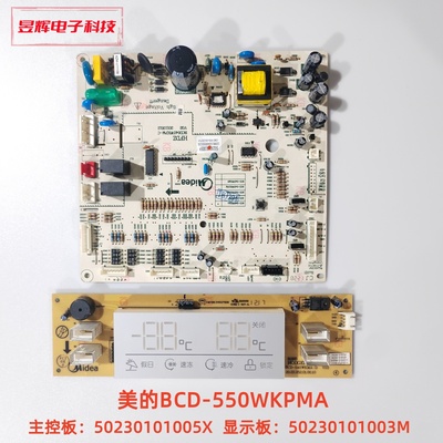 美的550WKPMA主板50230101005X