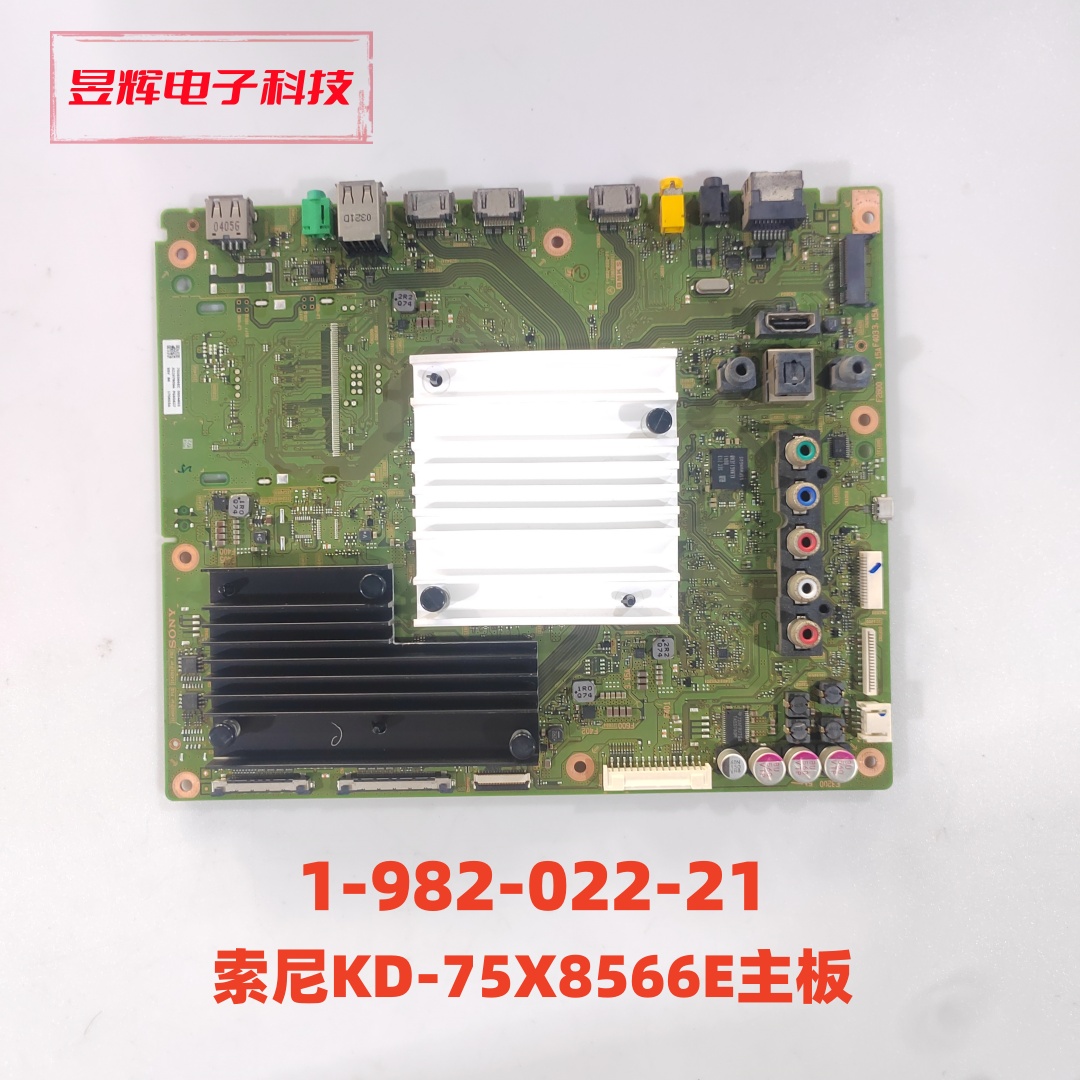 索尼KD-75X8566E主板  1-982-022-21  屏 S750QF58 V7