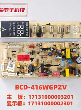 美的冰箱BCD-416WGPZV主板 17131000003201 显示板17131000002301