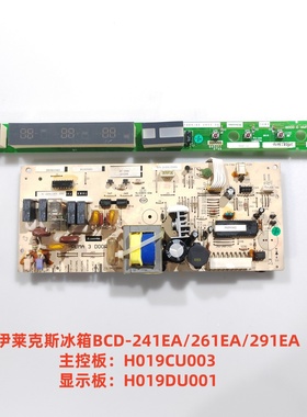 伊莱克斯BCD-241EA 261EA 291EA主板 H019CU003 显示板 H019DU001